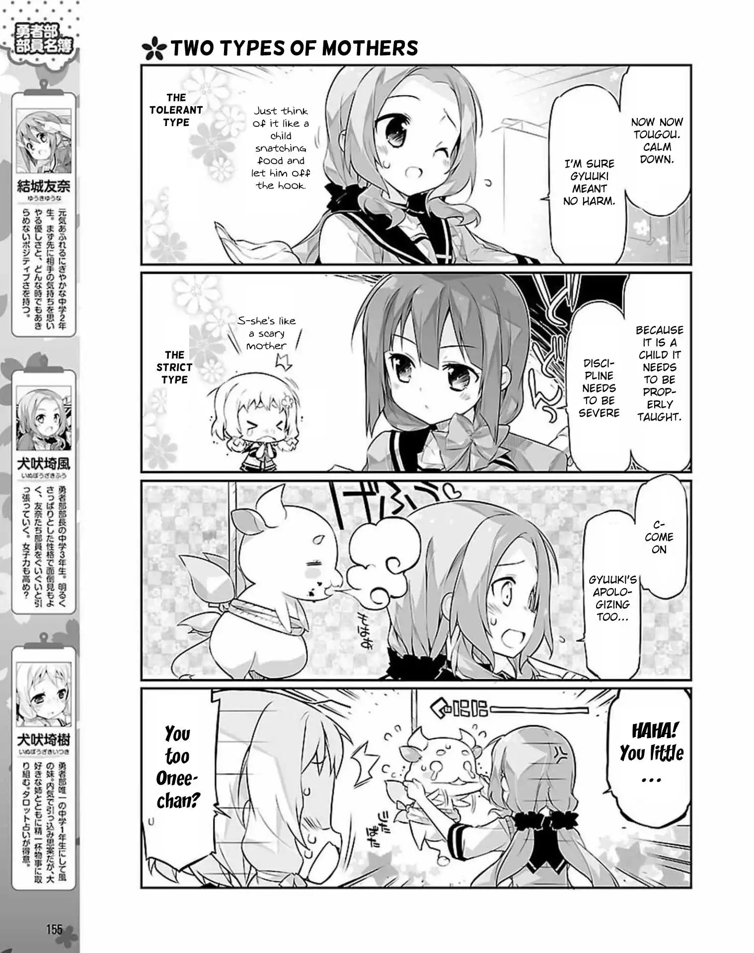 Yuuki Yuuna wa Yuushabu Shozoku Chapter 5 3